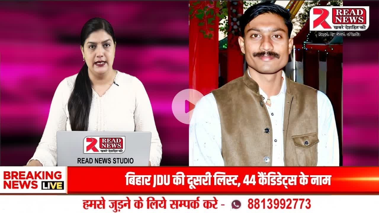 READ NEWS ने प्रशांत सिंह को झाँसी जिला रिपोर्टर नियुक्त किया

#ReadNews #JhansiReporter #PrashantSingh #JhansiNews #UPNews #DistrictReporter #M