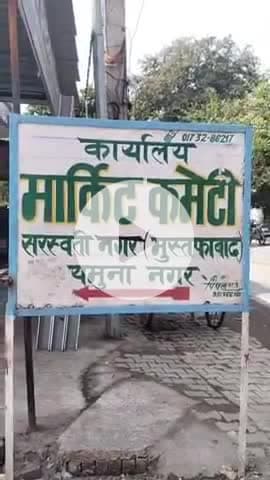 मुस्तफाबाद अनाज मंडी में बड़ी लापरवाही, डिजिटल कांटे से धान की तुलाई नहीं हो रही