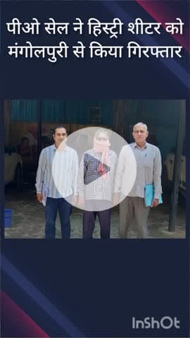 सरस्वती विहार: मंगोलपुरी: पीओ सेल ने 60 वर्षीय हिस्ट्रीशीटर को किया गिरफ्तार, 45 आपराधिक मामले हैं दर्ज