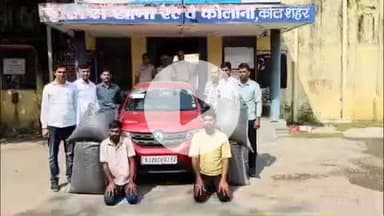 लाडपुरा: रेलवे कॉलोनी पुलिस ने 61 किलो 800 ग्राम अवैध अफीम डोडा चुरा के साथ 2 आरोपियों को किया गिरफ्तार, कार ज़ब्त