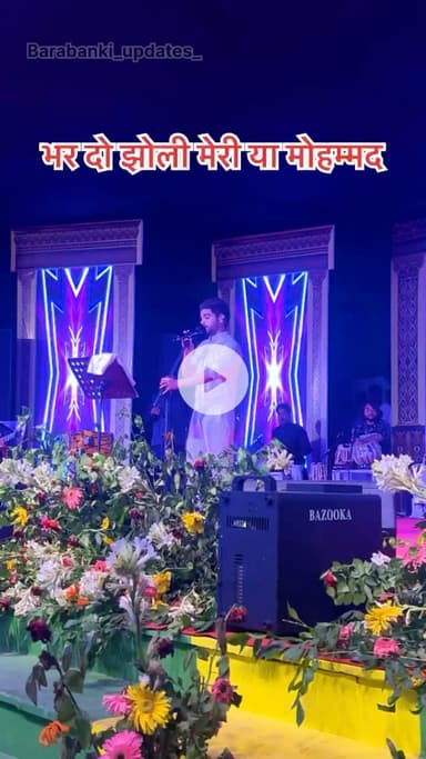 भर दो झोली मेरी या मोहम्मद 🤝

#barabanki #viral #barabankiupdates #viralpost #bbk #updates #salmanali