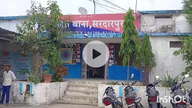 सरदारपुर: बड़ोदिया में व्यक्ति से ₹29,80,056 की धोखाधड़ी, शेयर बाजार में दोगुना करने का झांसा देकर आरोपी पति-पत्नी ने ठगा