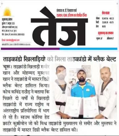 congratulations 🎉 churu martial arts club sbi bank 1st floor pankha circle churu -8949454445 @churuvision #viral #churu