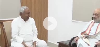 पटना ग्रामीण: अमित शाह पहुंचे सीएम आवास, मुख्यमंत्री नीतीश कुमार और अमित शाह के बीच 18 मिनट तक हुई बातचीत