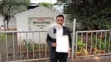 सागर नगर: अवैध संपत्ति की जांच कराने के लिए वकील ने पुलिस महानिरीक्षक से शिकायत की, सागर के कर्रापुर का मामला