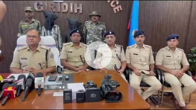 गिरिडीह: भरकट्टा सीएससी डकैती का हुआ खुलासा, गिरिडीह SP ने प्रेस वार्ता में दी जानकारी