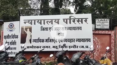 महू: सगी नाबालिग बच्चियों से दुष्कर्म करने वाले पिता और चाचा को आजीवन कारावास की सजा