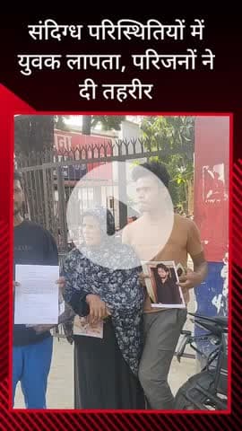 सरधना: हरलाल पूरा से मजदूरी करने निकला युवक ई-रिक्शा सहित लापता, चार दिन बाद भी नहीं मिला सुराग, थाने पर दी गई तहरीर