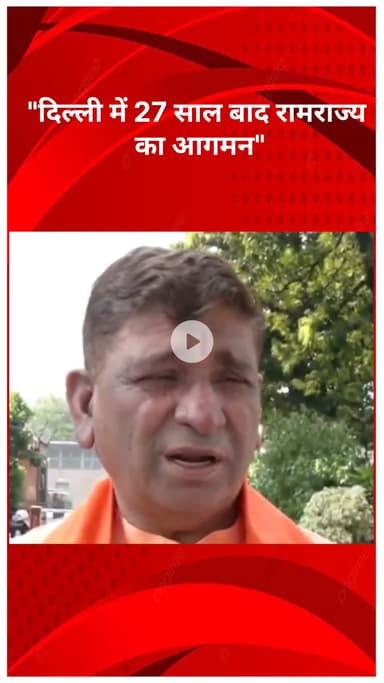 सरस्वती विहार: दिल्ली में 27 साल बाद रामराज्य का आगमन: BJP विधायक कर्नैल सिंह ने कहा, शहर में उत्सव का माहौल