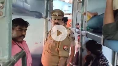 कानपुर: आम्रपाली एक्सप्रेस में बम होने की झूठी सूचना से हड़कंप, सीट न मिलने पर दो भाइयों ने दी थी कंट्रोल रूम को सूचना