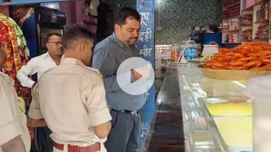 कोडरमा: खाद्य सुरक्षा पदाधिकारी द्वारा मिठाई दुकानों का निरीक्षण, स्वच्छता में लापरवाही पर हुई कार्रवाई