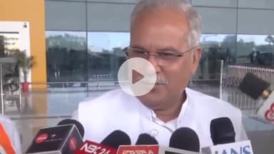 पटना ग्रामीण: पटना पहुंचे छत्तीसगढ़ के पूर्व मुख्यमंत्री भूपेश बघेल, कहा- नीतीश कुमार नाराज़ हैं, अमित शाह मनाने गए