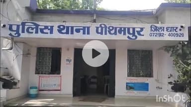 पीथमपुर: रामनगर से अज्ञात बदमाश युवती को बहला-फुसलाकर भगा ले गया