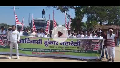 इटकी: कुड़मी/कुरमी को ST दर्जे के विरोध में ITKI से सरना समाज की 'हुंकार रैली', आदिवासियों के हक छिनने का राजनीतिक षड्यंत्र