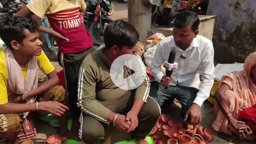 चाइनीज़ झालरों की चकाचौंध में मिट्टी के दीयों की रोशनी हुई फीकी
स्थानीय गरीबों की रोज़ी-रोटी पर मंडराया संकट