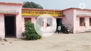 खुरई: रेंगवा के शासकीय स्कूल में गेट न होने से असामाजिक तत्वों का जमावड़ा, परिसर में गंदगी और तोड़फोड़