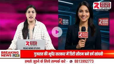 READ NEWS परिवार की ओर से दीपावली एवं सभी पावन पर्वों की हार्दिक शुभकामनाएँ — हर दिल में जले प्रेम का दीप, हर घर महके खुशियों से
#ReadNews #HappyDiwali #Diwali2025 #FestivalOfLights #Deepotsav #Dhanteras #G