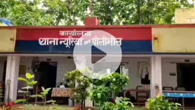 बीसलपुर: न्यूरिया पुलिस ने पशु के मीट के साथ एक आरोपी को पकड़ा