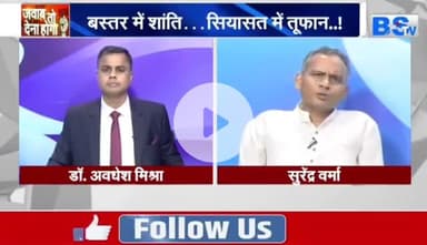 सबसे बड़ा #सरेंडर
BS TV - 4
#नक्सल #समर्पण #आत्मसमर्पण #serender #बस्तर #नक्सलवाद #chhattisgarh #Naxalites #Naksali #छत्तीसगढ़