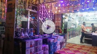 आरिफ इलेक्ट्रिकल्स और इलेक्ट्रॉनिक में सजा धनतेरस दीपावली का बाजार,ग्राहकों के लिए आकर्षक उपहार योजना