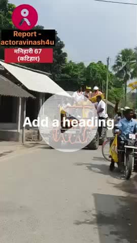 Mansahi Katihar Se Ek Bari Khabar/Mukhiya Bablu Soren Ki #News #katihar #manihari #publicnews @ajaykumar.mansahi854103