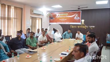 चूरू: चूरू जिले के 2 लाख 43 हजार 45 किसानों को 24 करोड़ 30 लाख 45 हजार रुपए का हस्तांतरण डीबीटी के माध्यम से किया गया