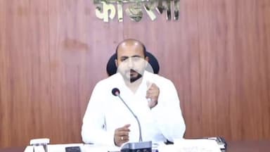 कोडरमा: एफआरए के प्रभावी क्रियान्वयन को लेकर उपायुक्त श्री ऋतुराज की अध्यक्षता में हुई बैठक