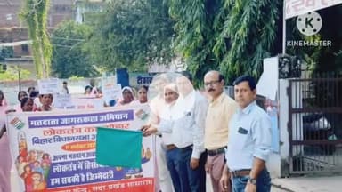 सासाराम: लोकतंत्र का पर्व: सासाराम में आशा कार्यकर्ताओं ने मतदान की चेतना जगाई