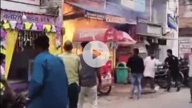 मड़ियाहू: सदरगंज के पास सिलेंडर से दो दुकानों में लगी आग, सूचना पर पहुंची फायर ब्रिगेड की गाड़ी