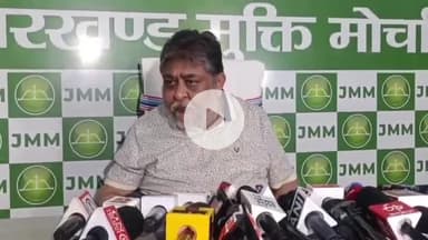 कांके: झामुमो बिहार में इंडिया गठबंधन से अलग, अकेले चुनाव लड़ने का किया ऐलान