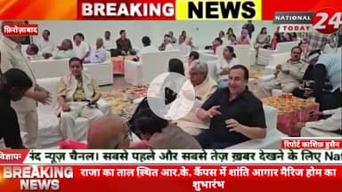 फिरोजाबाद राजा का ताल चमेली बाग स्थित आर.के. कैंपस में शांति आगार मैरिज होम का भव्य शुभारंभ किया गया, कार्यक्रम का उद्घा