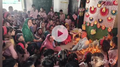 खेरागढ़: प्राथमिक विद्यालय कागारौल प्रथम में धूमधाम से मनाई गई प्री दीपावली, बच्चों ने दोस्तों और शिक्षकों के साथ बांटी खुशियां