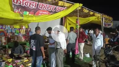 कालापीपल: कालापीपल में कार्यपालिक दंडाधिकारी प्रदीप केन ने पटाखा बाजार में पटाखों के नमूने लिए