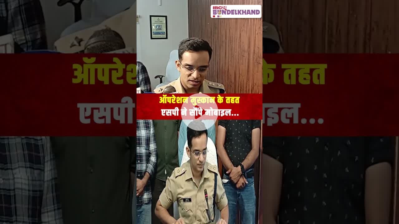 धनतेरस पर छतरपुर पुलिस ने बांटे 16 लाख के 91 मोबाइल! | #dhanteras #chhatarpur #mobile #diwali2025