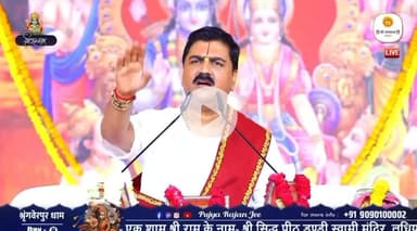 कुंडा में राजन जी महाराज की कथा में पधारे राजा भैया जी 🙏🏻

🙏🏻॥ जय जय सियाराम ॥ 🙏🏻