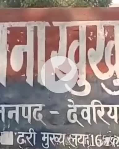 देेेवरिया: खुखुंदू थाना क्षेत्र के पडरी बनमाली गांव में युवक ने घर में गोली मारकर की आत्महत्या, पुलिस जांच में जुटी