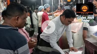 सरायकेला : त्योहारों से पहले प्रशासन की सख्ती, होटल में खाद्य पदार्थ और स्वच्छता पर प्रशासन की पैनी नजर #seraikellanews