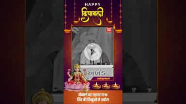 दीवाली पर टाइगर राजा सिंह की हिन्दुओं से अपील