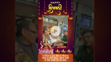 धनतेरस पर शिवराज मामा का देसी अंदाज़,साधना मामी के साथ बैठकर उठाया पान का लुत्फ़...