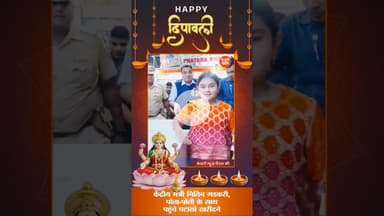 केंद्रीय मंत्री नितिन गडकरी पोता-पोती के साथ पहुंचे पटाखे खरीदने