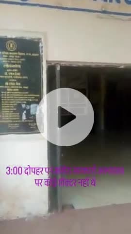 खरोरा की अस्पताल पर कोई डॉक्टर कंप्यूटर नहीं थे मैं भी पहुंच गया 3:00 बजे कोई नहीं मिला मुझे