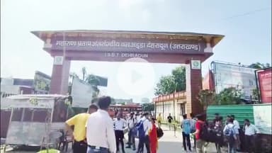 देहरादून: दीपावली पर घर जाने के लिए लोगों की भारी भीड़, उत्तराखंड रोडवेज ने इन रूटों पर बढ़ाई बसों की संख्या