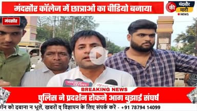 #एबीवीपी के कार्यकर्ताओं ने कपड़े बदलते हुए छात्राओं के बनाए वीडियो कांग्रेस ने किया प्रदर्शन