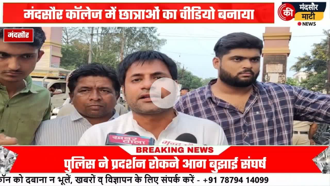 #एबीवीपी के कार्यकर्ताओं ने कपड़े बदलते हुए छात्राओं के बनाए वीडियो कांग्रेस ने किया प्रदर्शन