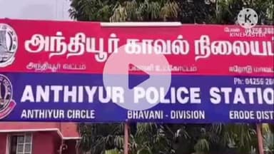 அந்தியூர்: பச்சாபாளையம்  பகுதியில் பணம் வைத்து சீட்டாட்டத்தில் ஈடுபட்டதாக 6 பேர் கைது