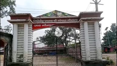 गिरिडीह: पचम्बा में 29 अक्टूबर से 6 नवंबर तक 128वां गोपाल गौशाला मेला होगा आयोजित, तैयारियों की जानकारी दी गई