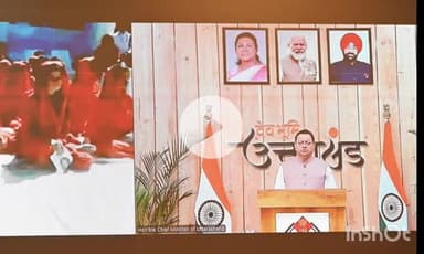 देहरादून: सीएम धामी ने मालाग्राम में आयोजित प्रथम धनवंतरि महोत्सव में वर्चुअल रूप से की शिरकत