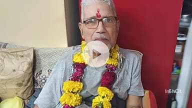 महू केंद्रीय विद्यालय के पूर्व प्राचार्य के निधन पर दिया गया गार्ड ऑफ ऑनर