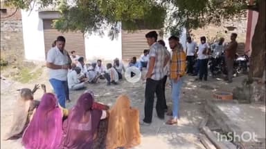 भीलवाड़ा: सुखड़िया नगर में महिला की फांसी से हुई मौत, मां ने ससुराल पक्ष पर दहेज हत्या का केस दर्ज किया