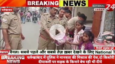 दीपावली पर की मानवता की मिसाल पेश, सड़क पर बेच रहे बच्चे दीपावली पर लोगो के घर रोशन करने के लिए दिए सब खरीद लिए कोतवाल मो